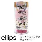 【送料無料】 ellips エリップス ディズニーコラボ ヘアビタミントリートメ