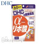 DHC  α-リポ酸  60日 サプリメント 運