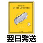 バイアウア パック 泥マスク ホワイト byour パック マスクパック フェイスパック マスクシート シートマスク 水分 敏感肌 lattencos ラテアンドコス 韓国コスメ