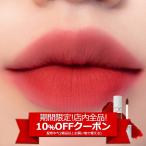 ロムアンド リップ ロムアンド ゼロべルベットティント03パースレッド 正規品 Rom&nd Zero Velvet Tint リップ ティント リップティント 口紅 韓国コスメ