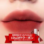 ロムアンド リップ ロムアンド ゼロべルベットティント06ディープソウル 正規品 Rom&nd Zero Velvet Tint リップ ティント リップティント 口紅 韓国コスメ