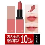 モアート ベルベットリップスティック コットンローズ(R2) MOART 正規品 Velvet Lipstick 口紅 リップスティック スティック 韓国コスメ