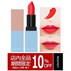 モアート ベルベットリップスティック MOART 正規品 Velvet Lipstick 口紅 リップスティック スティック 韓国コスメ