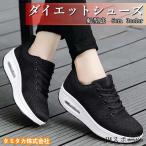 厚底スニーカー レディース ダイエットシューズ ナースシューズ 姿勢矯正 厚底 船型底 5cm ウォーキングシューズ 作業靴 看護師 婦人靴