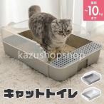 猫 トイレ 大型 組み立て式 全2色 猫トイレ 上から トレー 上 ネコ スコップ付き 便利 猫用 猫砂 飛び散り防止 ネコトイレ 清潔