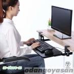 ショッピングキーボード キーボードスライダー 収納 スライド式 キーボードトレイ デスク収納 pcデスク パソコン キーボードテーブル キーボード台 クランプ式 後付け 拡張