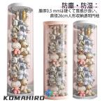ぬいぐるみ収納 pvc筒 クリア収納バケツ 透明円柱のぬいぐるみ収納ケース 防塵 防湿 大容量収納 ぬいぐるみ収納桶 透明円柱のぬいぐるみ収納 陳列棚