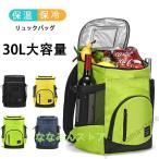 保冷リュック クーラーバッグ 保冷バッグ リュックサック エコバッグ エコリュック レジャー 大容量 買い物 冷保温 撥水 多機能 通学 通勤 旅行