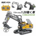 ショッピングラジコン ラジコンカーショベルカー働く車電動Ledライト付き工事建設作業おもちゃ合金男の子大人建設車両子供8歳9歳10歳プレゼント