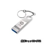 USBメモリ 2TB USB3.0対応 高速大容量USBメモリー 2000GB 金属製 メモリースティック フラッシュメモリ 防水 防塵 耐衝撃