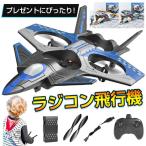 ラジコン 飛行機 初心者 グライダー ジェット 空撮 ドローン 子ども 初心者向け おもちゃ 動く 屋外 室内 飛行時間30分 LEDライト 頑丈 軽量 耐久性 耐衝撃性