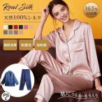 ショッピングパジャマ レディース シルク パジャマ レディース 上下セット シルク保湿 長袖 長ズボン セット ルームウェア 寝間着 春 シルクウェア ナイトウェア 部屋着