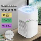 空気清浄機 小型 加湿器 脱臭/除菌 脱臭機 卓上 ウイルス除去 一人暮らし 空気浄化 マイナスイオン ミニ空気清浄機 家庭用 静音 省エネ 花粉対策 おすすめ