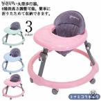 歩行器 赤ちゃん ベビー 室内 室外 高さ調整 ベビーウォーカー スタンダード 丸型歩行器 歩く練習 折り畳み式 歩行器 静音 テーブル付き 円形 車