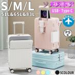 スーツケース 前開き 機内持ち込み USBポート付き キャリーバッグ フロントオープン ファスナータイプ sサイズ 前ポケット カップホルダー付き ストッパー付き
