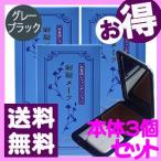 ジュモン 彩髪メーク　頭皮・頭髪用白髪隠しヘアファンデーション（グレーブラック）３個セット