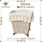 ショッピングダストbox ジェニファーテイラー 脚付ダストＢＯＸ Ｈａｒｕｎｏ アンティーク調 姫系 ロココ調 インテリア