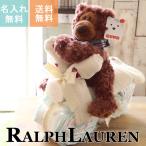 おむつケーキ ラルフローレン オーガニック 男の子 女の子名入れ 出産祝い 今治タオル RALPH LAUREN 人気 おしゃれ おむつバイク オムツケーキ 送料無料