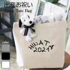 出産祝い SNOOPY スヌーピー おしゃれ おむつケーキ 名入れ 送料無料 男の子 女の子 刺繍 生年月日 プレゼント おむつ ギフト トートバック 人気 誕生日祝い