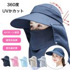 つば広帽子 レディース ハット帽子 日よけ帽子 サンバイザー 360度 UVカット 折りたたみ 紫外線対策 日焼け防止 農作業 屋外 ガーデニング