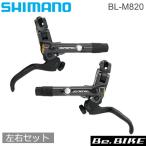 シマノ BL-M820-B ハイドローリックディスクブレーキ 左右セット ホース・オイル付属 2フィンガー IBLM820BPA  shimano SAINT