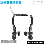 シマノ BR-T610 ブラック  DEORE Vブレーキ本体 アーチサイズ107mm shimano