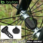 Bryton (ブライトン) スマートスピードセンサー アクセサリー 国内正規品