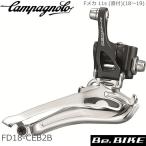 カンパニョーロ (campagnolo) CENTAUR (ケンタウル) フロン