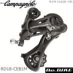 campagnolo (カンパニョーロ) CENTAUR BLK medium 11S Rメカ - 最安値