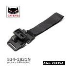 キャットアイ CATEYE 534-1831 ヘルメットヨウホルダーキャットアイ 爆買