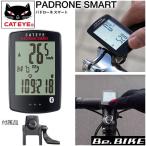 キャットアイ CC-PA500B パドローネ スマート 本体・スピード・ケイデンス  自転車 サイクルコンピューター センサー スピードメーター CATEYE