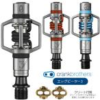 自転車 ペダル クランクブラザーズ エッグビーター 3 ビンディングペダル crank brothers 国内正規品 MTBペダル グラベルペダル