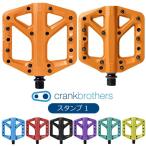 自転車 ペダル クランクブラザーズ スタンプ 1 スモール ラージ ペダル フラットペダル crank brothers MTBペダル