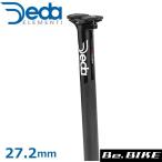 DEDA(デダ) Zero 100 0mm アルミシートポスト(SB0mm) ブラック 27.2mm 自転車 シートポスト