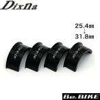 Dixna ハンドルシム25.4 ブラック シム bebike