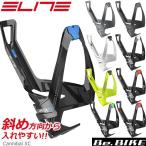 エリート ELITE Cannibal XC(カンニバル エックスシー) 自転車 ボトルケージ