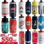 エリート FLY チームボトル 2021 550ml 自転車 ボトル ELITE ウォーターボトル