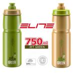 エリート JET GREEN ボトル 750ml バイオプラスチック 持続可能 自転車 ボトル ELITE ウォーターボトル