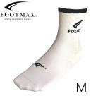 FOOTMAX(フットマックス) FXB109 M ホワイト 自転車/スポーツ 靴下 ソックス メンズ レディース