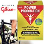 グリコ クエン酸＆BCAA パワープロダクション  エキストラハイポトニックドリンク 高機能ドリンク  POWER PRODUCTION