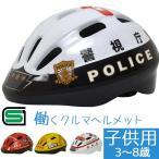  детский шлем .. машина шлем Metropolitan Police Department пожарная машина патрульная машина машина скорой помощи экскаватор полиция SG стандарт согласовано товар 3-8 лет 50~56cm dial тип размер настройка a. покупка 
