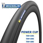 ショッピング自転車 ミシュラン タイヤ パワーカップ ブラック 自転車 タイヤ MICHELIN　POWER CUP ロードタイヤ ロードバイク クリンチャー 700×23C 700×25C 700×28C 国内正規品