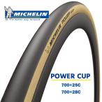 ショッピングロードバイク ミシュラン タイヤ パワーカップ クラシック 自転車 タイヤ MICHELIN　POWER CUP ロードタイヤ ロードバイク クリンチャー 700×25C 700×28C 国内正規品