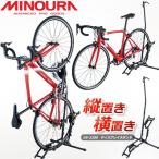 【在庫あり】 自転車 スタンド ミノウラ DS-2200 ディスプレイスタンド MINOURA  縦置き 横置き
