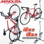 【在庫あり】 自転車 スタンド ミノウラ DS-2200 ディスプレイスタンド MINOURA 縦置き 横置き