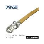 三ヶ島ペダル(MKS)  フィットアルファスピリッツ ストラップ ブラウン 自転車 トーストラップ