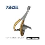 三ヶ島ペダル(MKS)  スチール(鉄) トークリップ(皮付) M 自転車 トークリップ