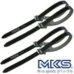 三ヶ島ペダル MKS トゥストラップ フィットアルファ スピリッツ fit-α spirits 2バックル 2本セット 自転車  NJS(日本自転車振興会)認定品 爆買
