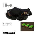 I live light 蛙 ピアノブラック (LED:レッド) 自転車 ライト 爆買