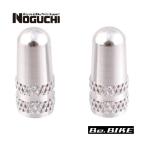 NOGUCHI 仏式アルミバルブキャップ シルバー 自転車 バルブキャップ